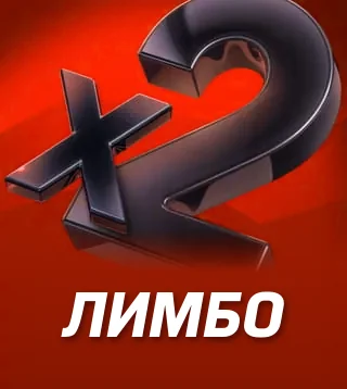 Игра Лимбо в Слотокинг казино