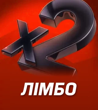 Гра Лімбо у Слотокінг казино