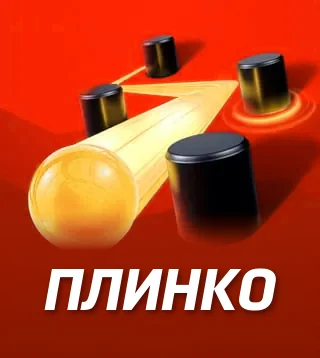 Игра Плинко в Слотокинг казино